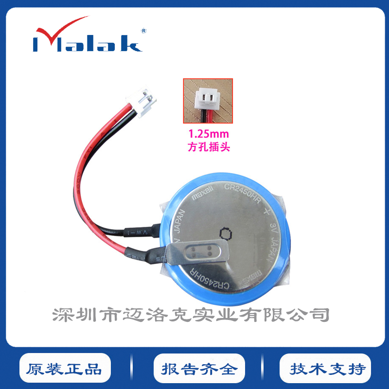 CR2450HR 副圖5.png