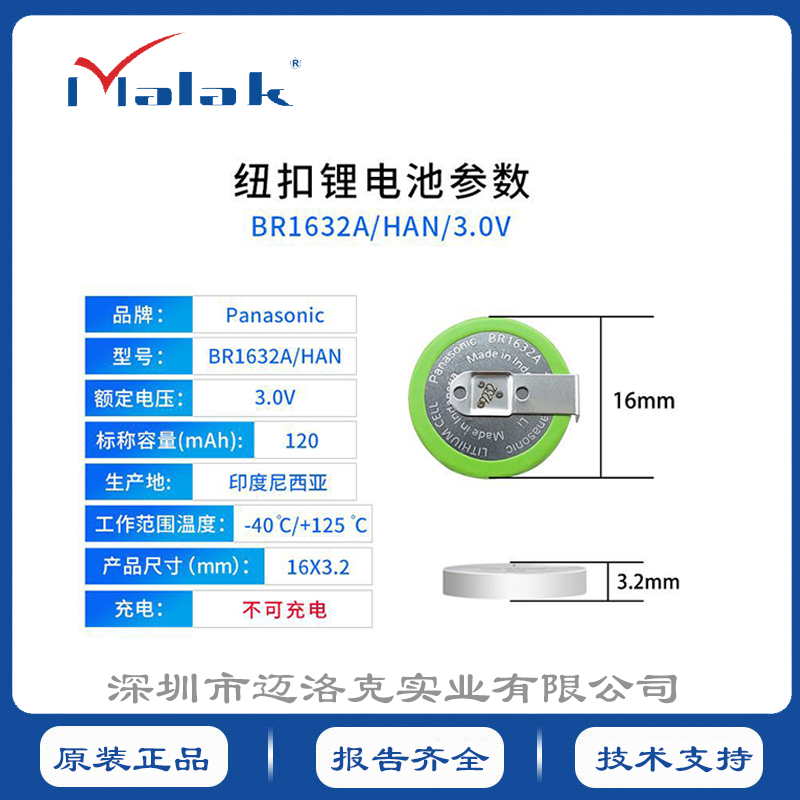BR1632A-HAN 副圖1.png