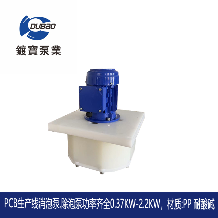 韓國(guó)進(jìn)口消泡泵  PCB線路板生產(chǎn)線...